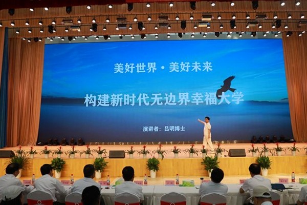 25-幸福大学.jpg