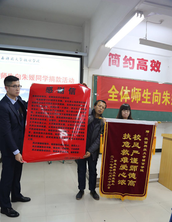 朱媛父亲感谢师生爱心.jpg 朱媛父亲感谢师生爱心.jpg