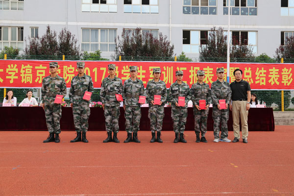 郭国法副院长与优秀教官合影.JPG 郭国法副院长与优秀教官合影.JPG