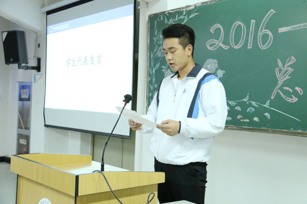 9.学生代表发言.JPG 9.学生代表发言.JPG
