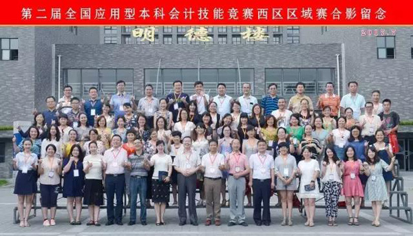 7.大赛组委会与参赛各校指导老师合影留念.jpg 7.大赛组委会与参赛各校指导老师合影留念.jpg