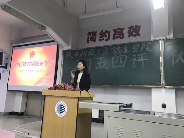 5团委书记薛琳老师讲话.jpg 5团委书记薛琳老师讲话.jpg