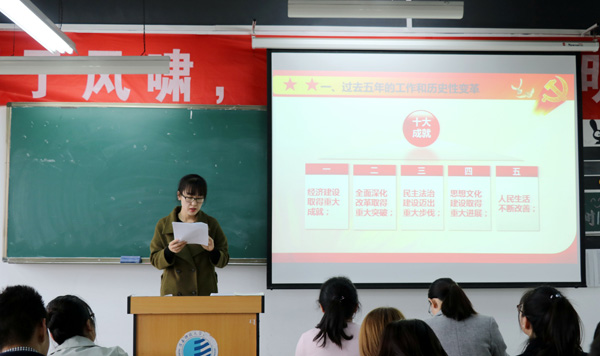 3.学习十九大报告内容.JPG 3.学习十九大报告内容.JPG