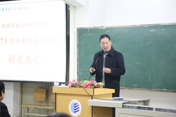 7 贾院长总结讲话.JPG 7 贾院长总结讲话.JPG