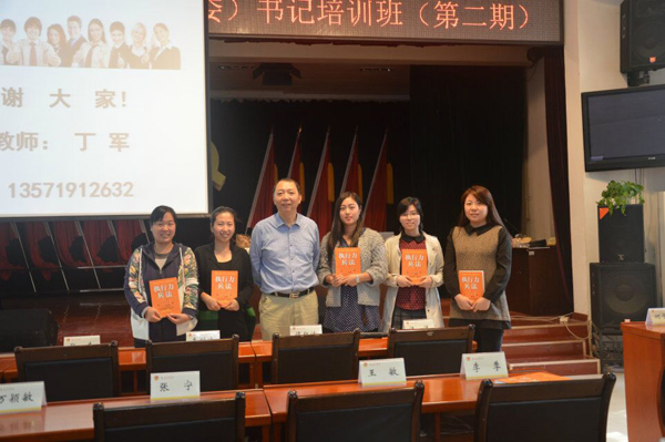 2-与丁军教授合影.jpg 2-与丁军教授合影.jpg