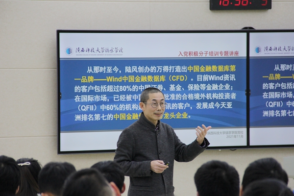 党委书记刘子建同志讲党课2.JPG