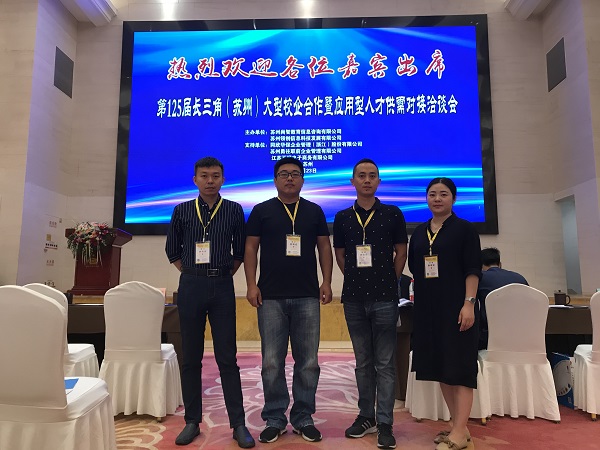 会议留念.jpg