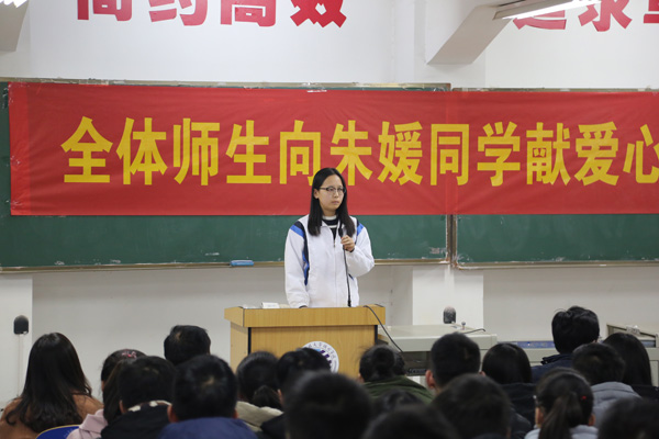 爱心捐款学生代表发言.JPG 爱心捐款学生代表发言.JPG