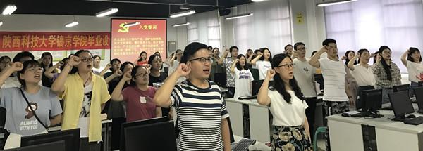 全体毕业生党员重温入党誓词1.jpg