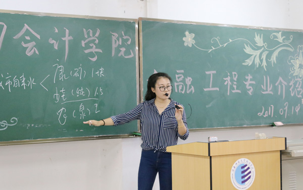 3.及茹老师介绍金融工程专业.jpg 3.及茹老师介绍金融工程专业.jpg