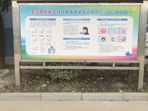 12校园宣传栏.jpg