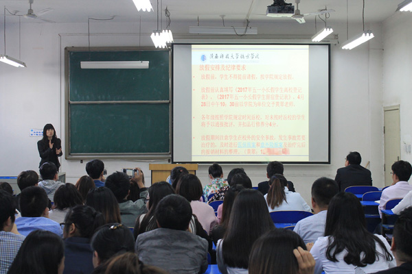 学生处黄翠老师讲解放假安排.JPG 学生处黄翠老师讲解放假安排.JPG