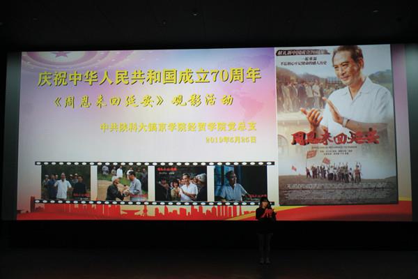 放映前党支部委员讲述影片背景.jpg