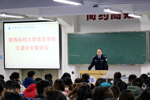 沣西交巡警大队王警官做精彩报告.JPG 沣西交巡警大队王警官做精彩报告.JPG