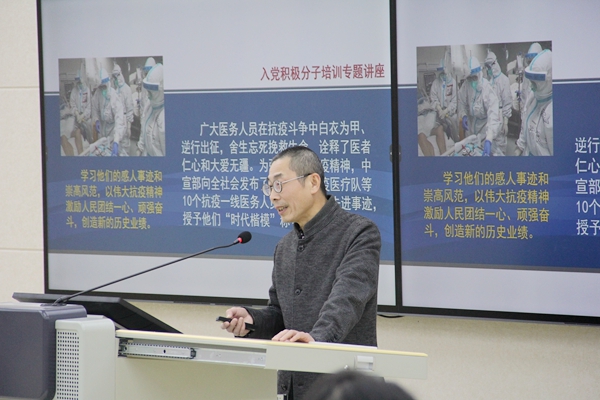 党委书记刘子建同志讲党课1.JPG