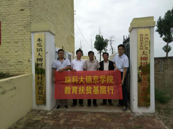01府谷县木瓜乡大柳树墕村.jpg 01府谷县木瓜乡大柳树墕村.jpg
