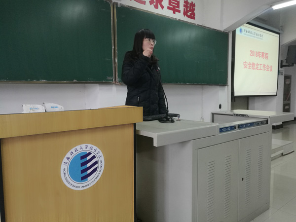 黄翠老师进行寒假安全稳定工作布置.jpg 黄翠老师进行寒假安全稳定工作布置.jpg