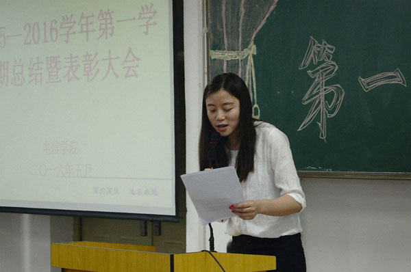 常青老师主持表彰大会.jpg