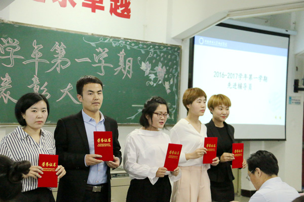 10.先进助教接受表彰.JPG 10.先进助教接受表彰.JPG