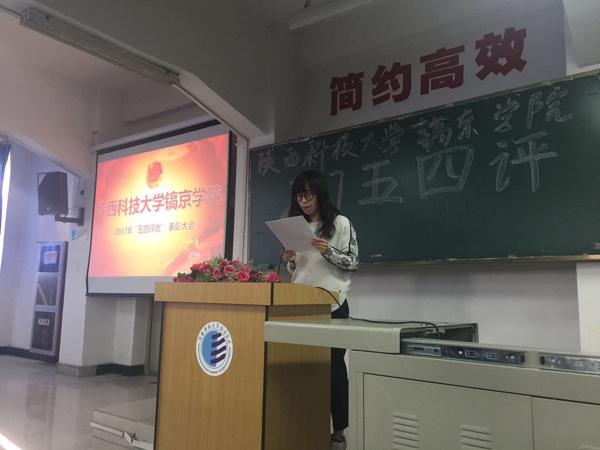 3学生处处长黄翠老师宣布优秀团员名单.jpg 3学生处处长黄翠老师宣布优秀团员名单.jpg