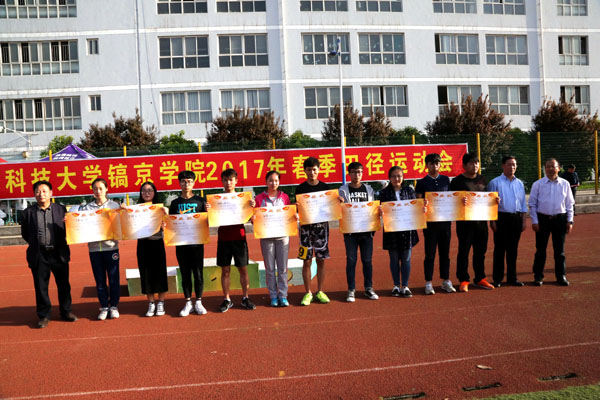 团体总分前三名班级代表与学院领导合影.JPG 团体总分前三名班级代表与学院领导合影.JPG