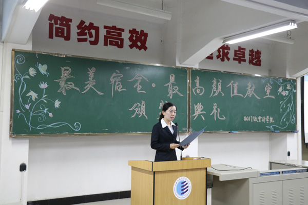 14.“最美宿舍”辅导员代表王敏老师发表感言.jpg 14.“最美宿舍”辅导员代表王敏老师发表感言.jpg