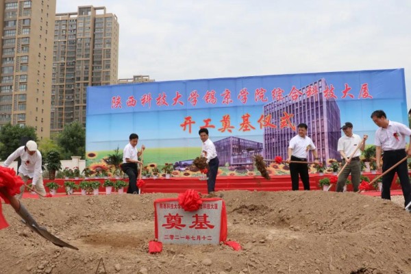 4-科技大厦奠基图.jpg