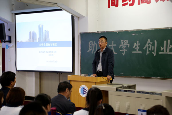 西咸新区国税局李俊录副局长讲话.JPG 西咸新区国税局李俊录副局长讲话.JPG