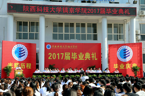 1毕业典礼现场.JPG 1毕业典礼现场.JPG