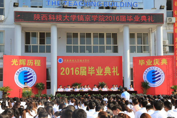 1毕业典礼现场.JPG 1毕业典礼现场.JPG