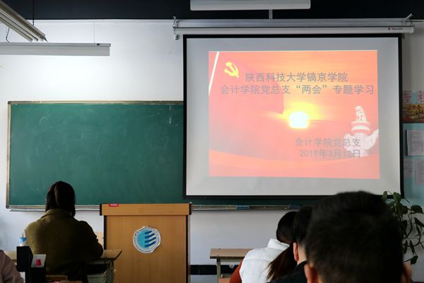 1.”两会“专题学习.JPG