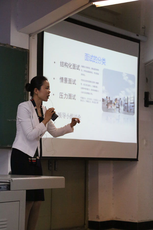 张卫华女士讲解结构化面试.JPG 张卫华女士讲解结构化面试.JPG