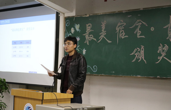 15.会计学院执行院长赵卓老师宣读“最高颜值教室”获奖名单.jpg 15.会计学院执行院长赵卓老师宣读“最高颜值教室”获奖名单.jpg