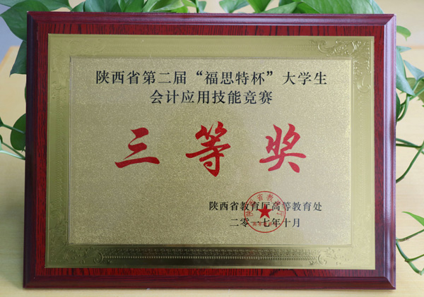 5.三等奖奖牌.jpg 5.三等奖奖牌.jpg