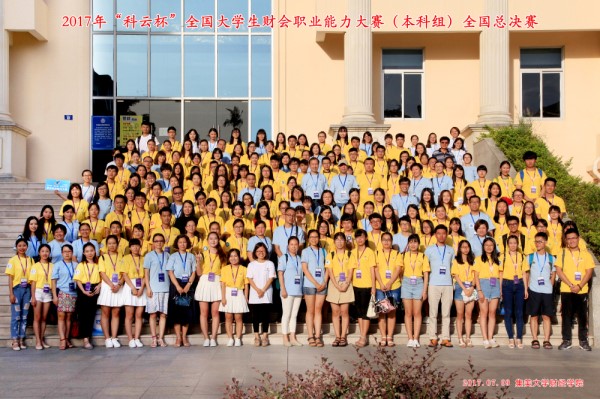 9.参赛队伍合照.jpg 9.参赛队伍合照.jpg
