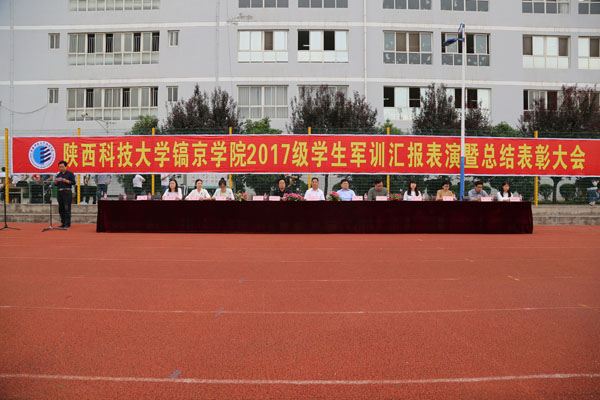 军训总结表彰大会主席台.JPG 军训总结表彰大会主席台.JPG