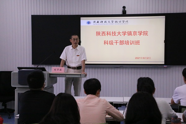 1.院长、党委书记刘子建开班讲话.JPG