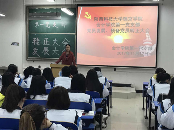 4.入党介绍人宣读介绍意见.jpg