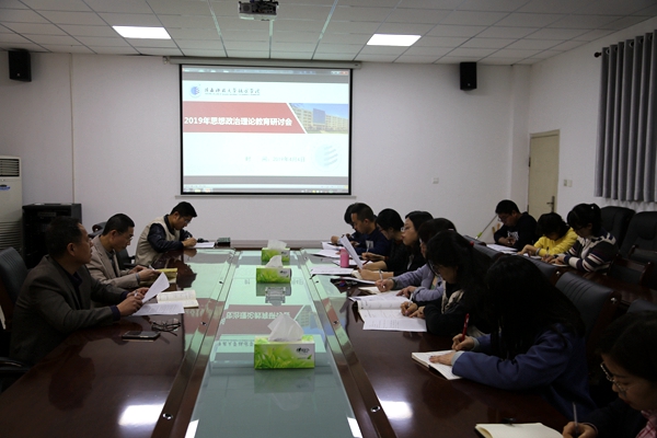 我院举行思想政治教育座谈会.jpg